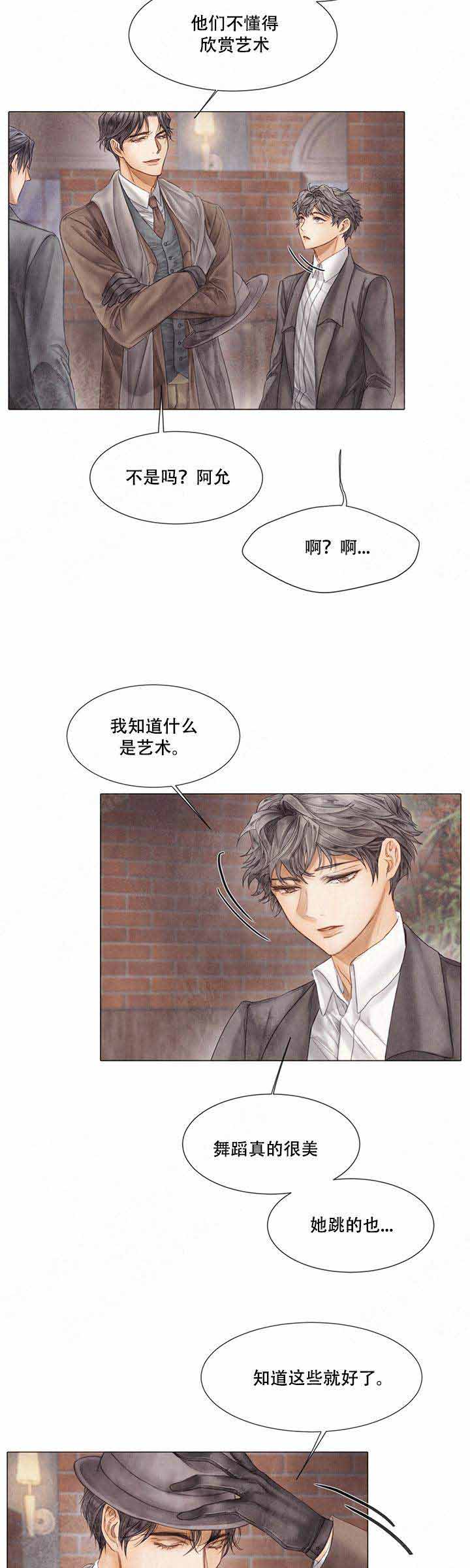 《破碎的少年 （I  II 季）》第56话 第9页