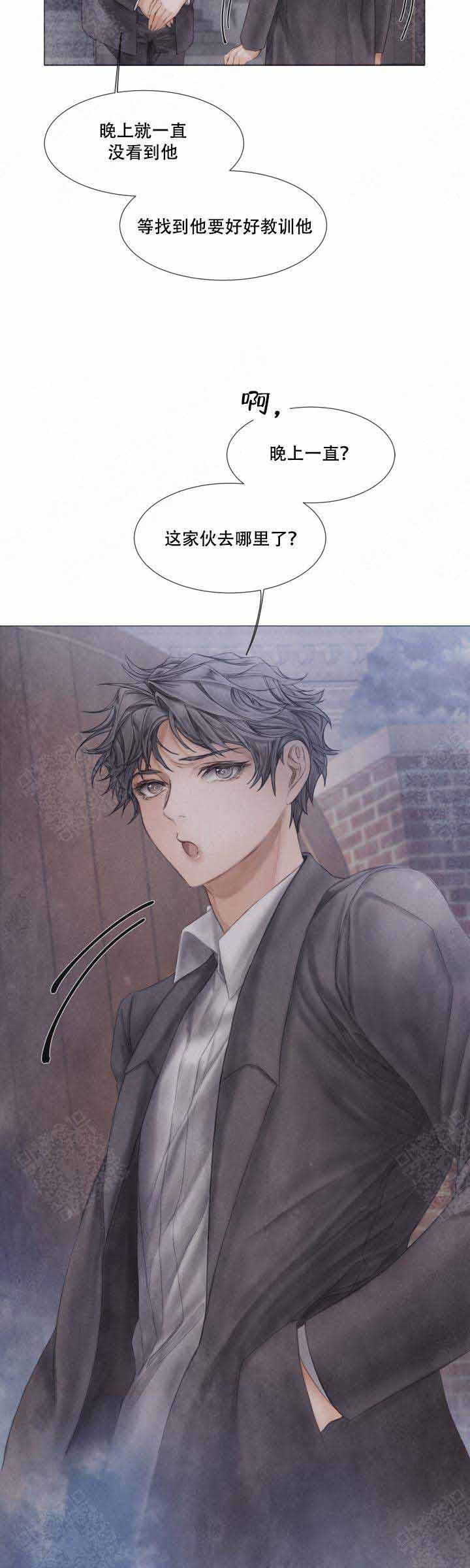 《破碎的少年 （I  II 季）》第60话 第10页