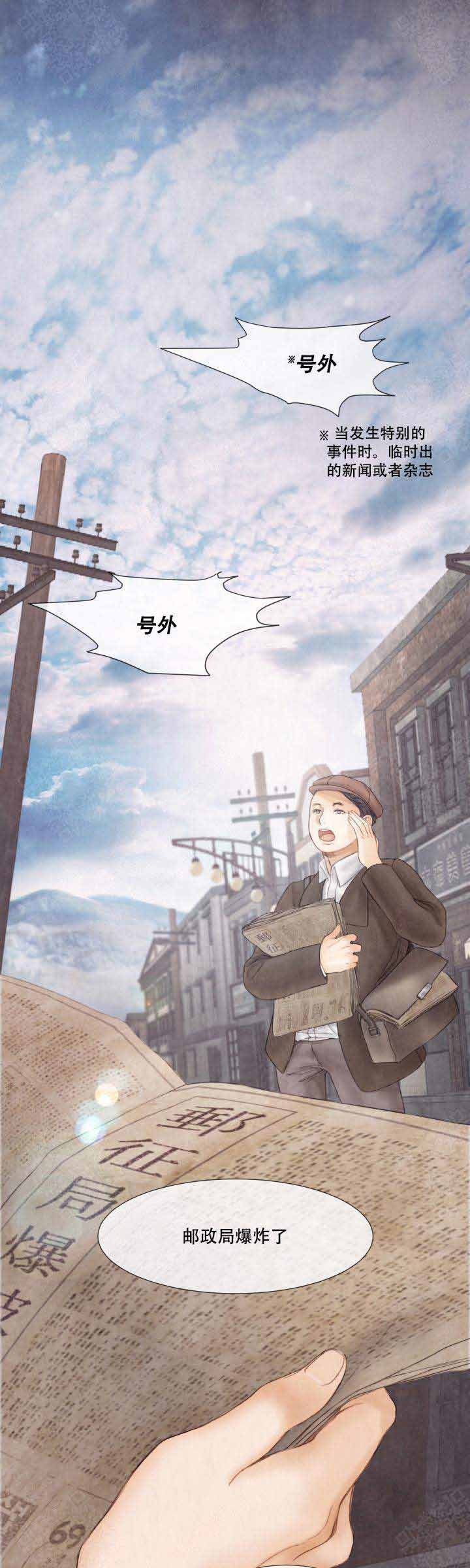 《破碎的少年 （I  II 季）》第60话 第11页