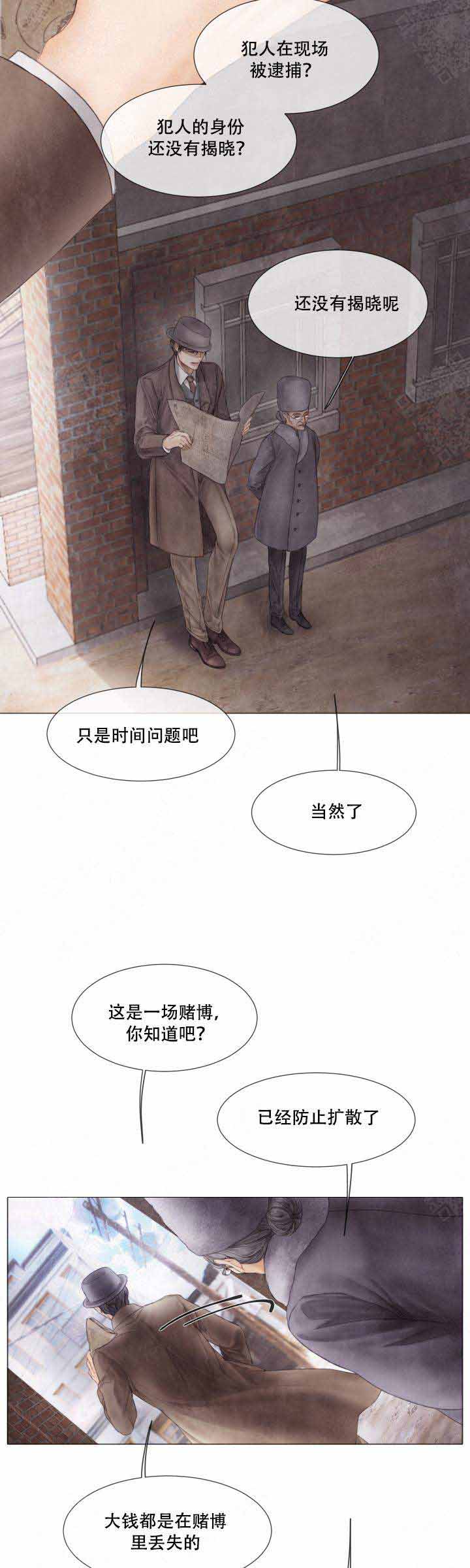 《破碎的少年 （I  II 季）》第60话 第12页
