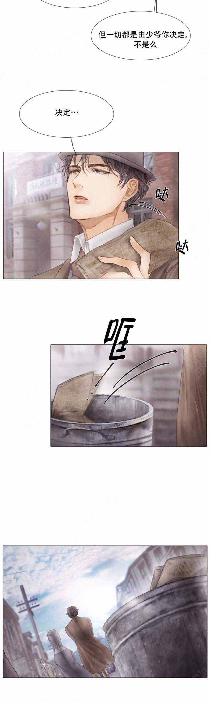 《破碎的少年 （I  II 季）》第60话 第13页