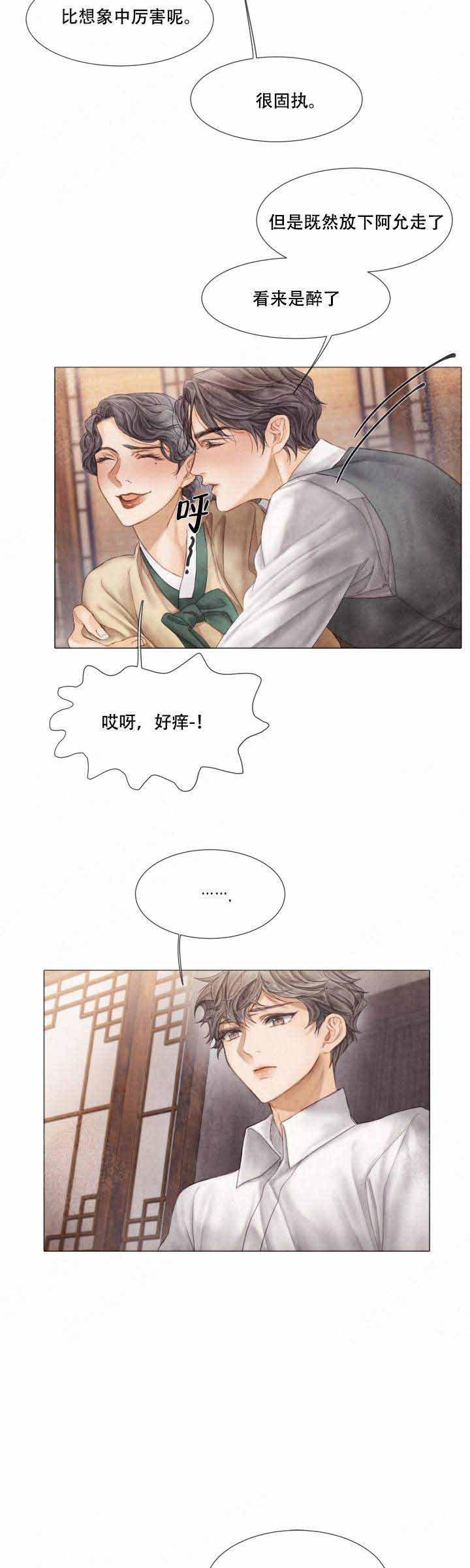 《破碎的少年 （I  II 季）》第60话 第2页
