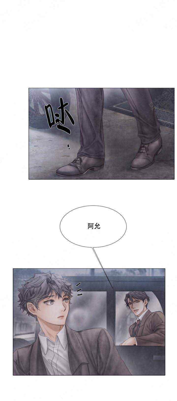 《破碎的少年 （I  II 季）》第60话 第7页