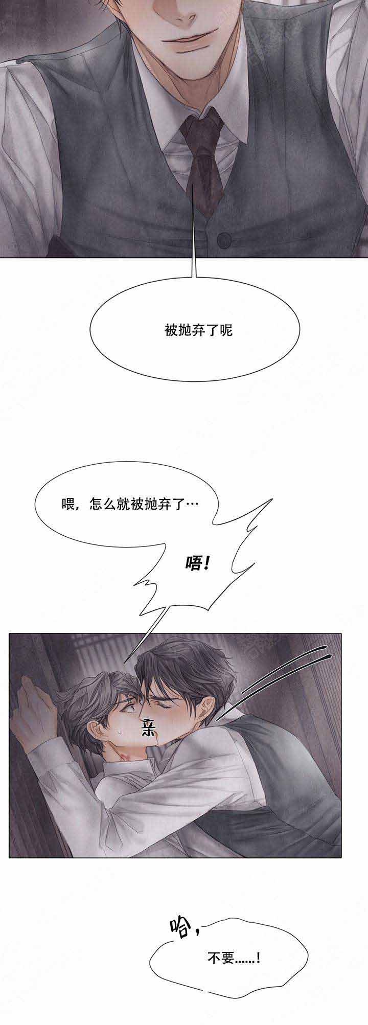 《破碎的少年 （I  II 季）》第58话 第10页