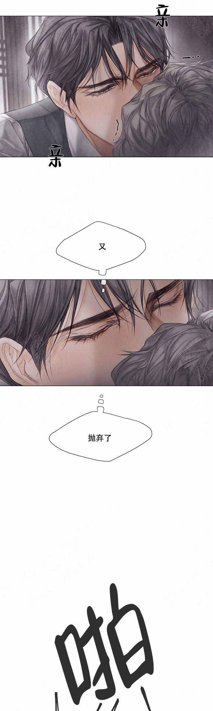 《破碎的少年 （I  II 季）》第58话 第12页