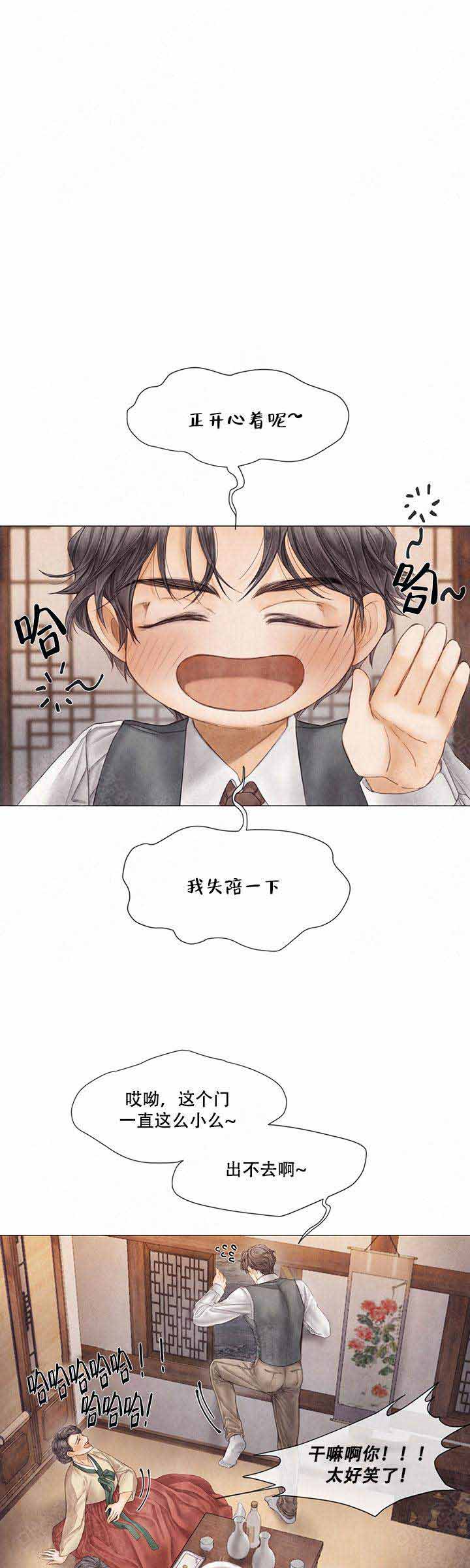 《破碎的少年 （I  II 季）》第58话 第1页
