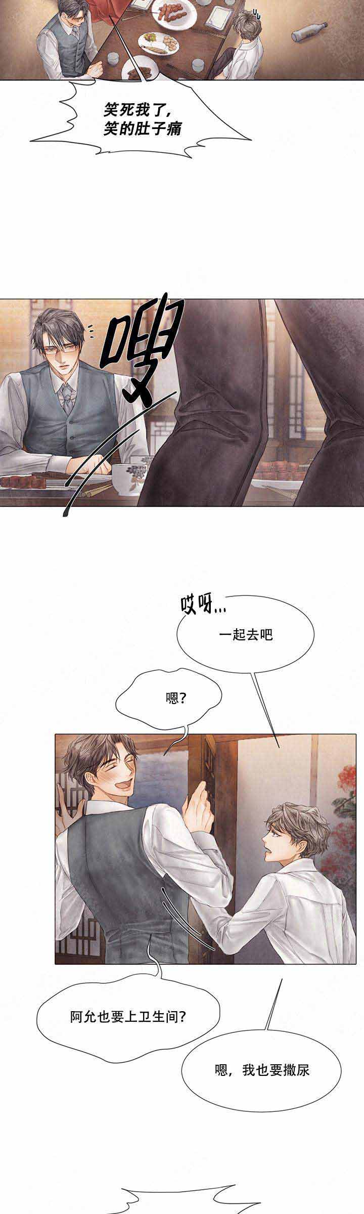 《破碎的少年 （I  II 季）》第58话 第2页