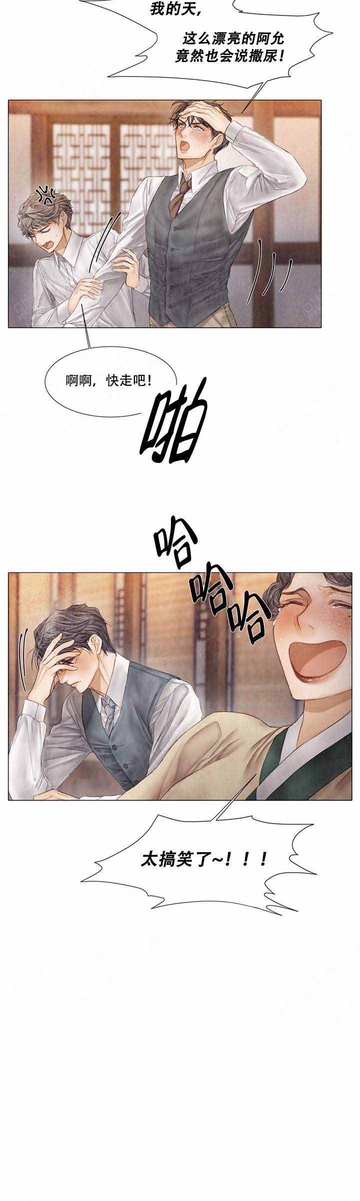 《破碎的少年 （I  II 季）》第58话 第3页