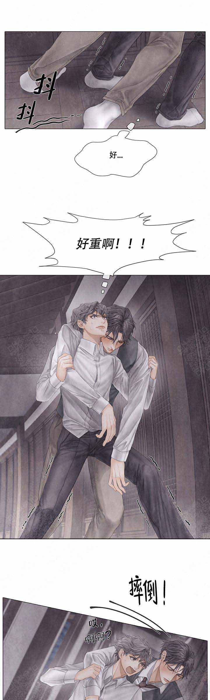《破碎的少年 （I  II 季）》第58话 第4页