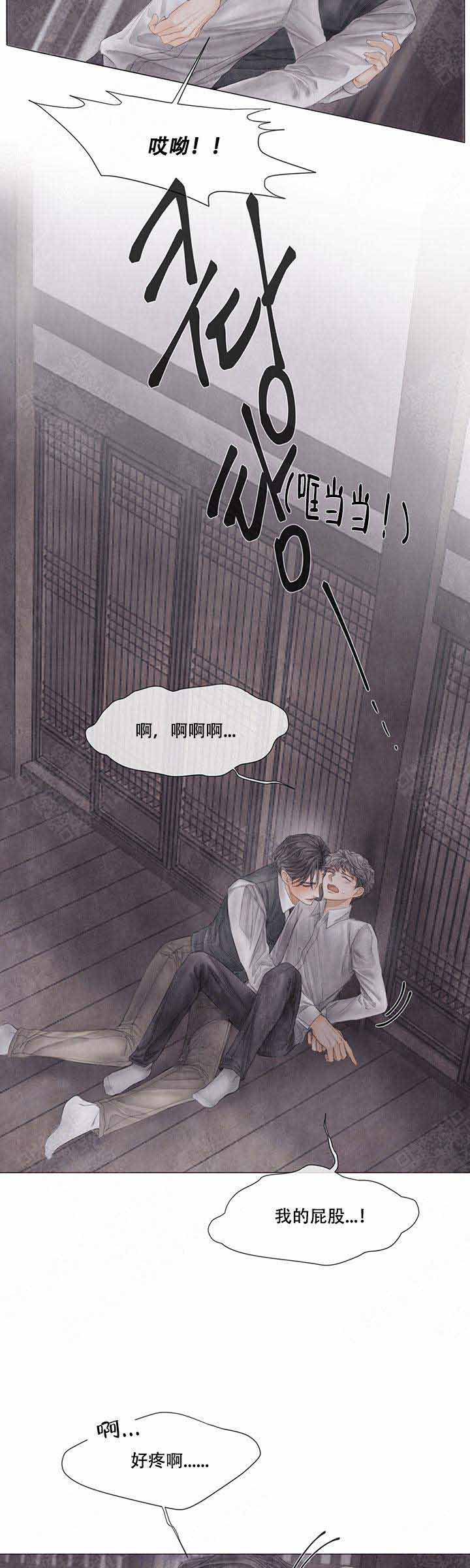 《破碎的少年 （I  II 季）》第58话 第5页