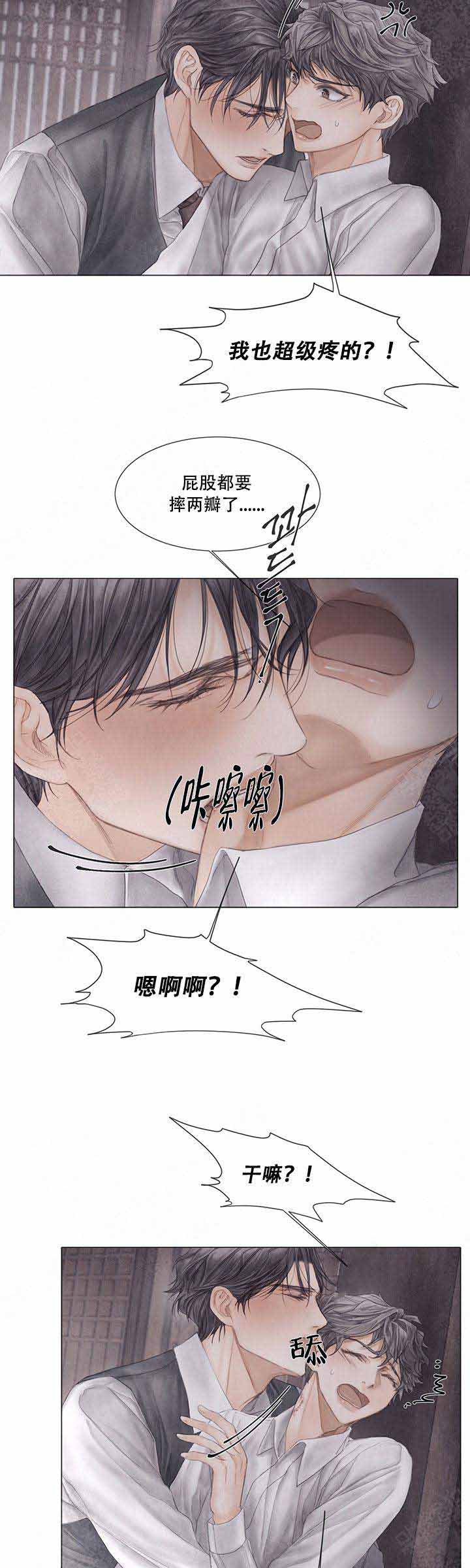 《破碎的少年 （I  II 季）》第58话 第6页