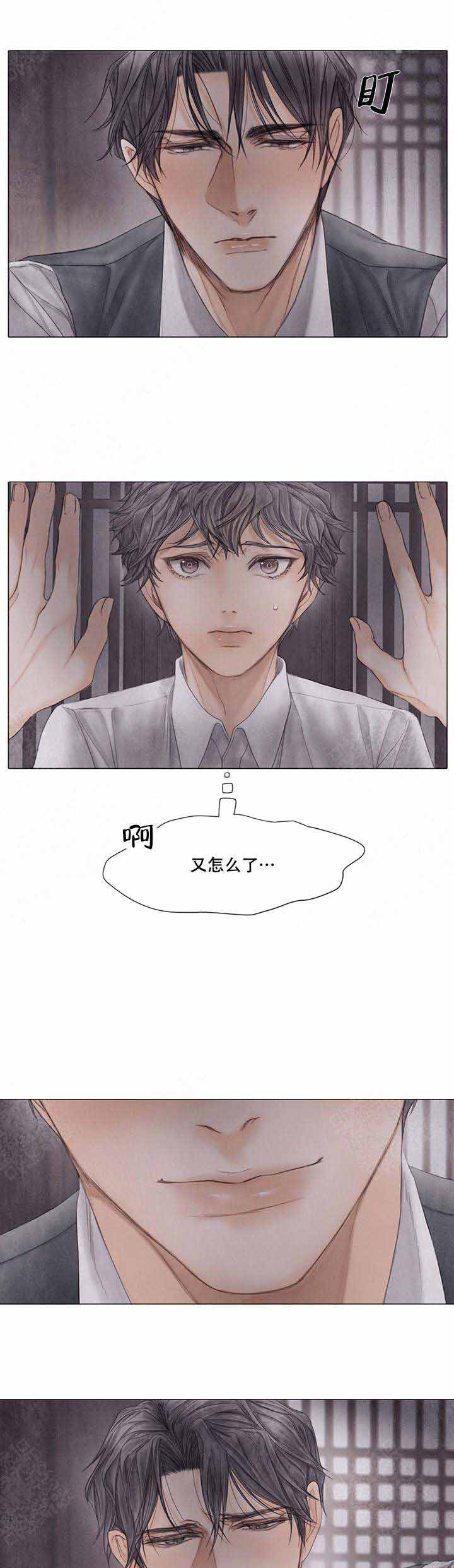 《破碎的少年 （I  II 季）》第58话 第9页