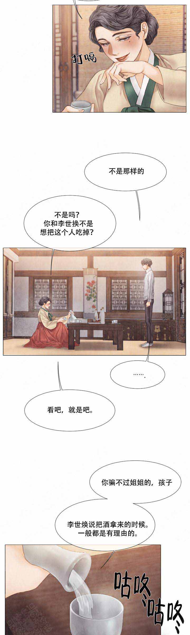 《破碎的少年 （I  II 季）》第59话 第12页