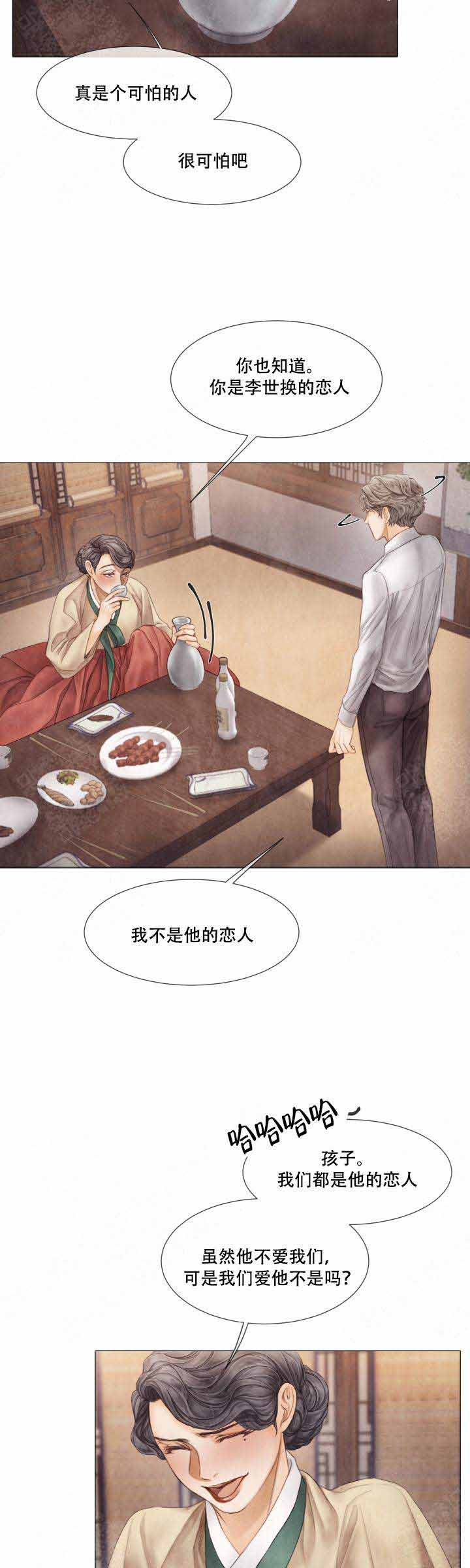 《破碎的少年 （I  II 季）》第59话 第13页