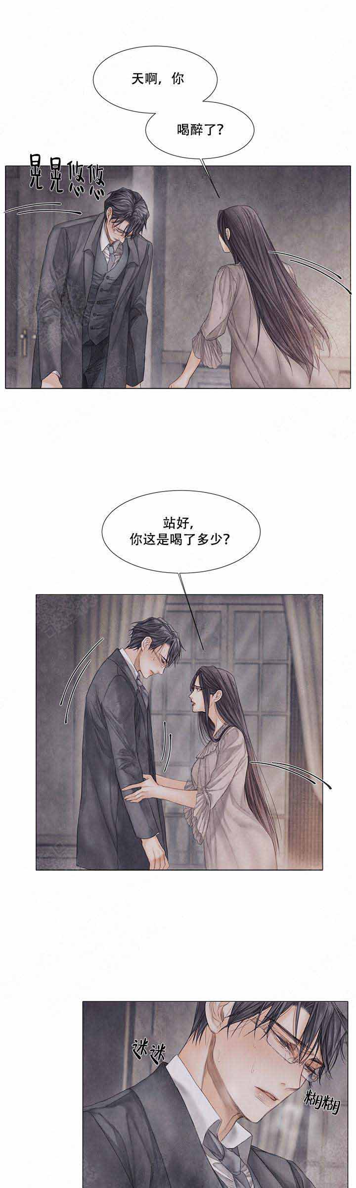 《破碎的少年 （I  II 季）》第59话 第1页