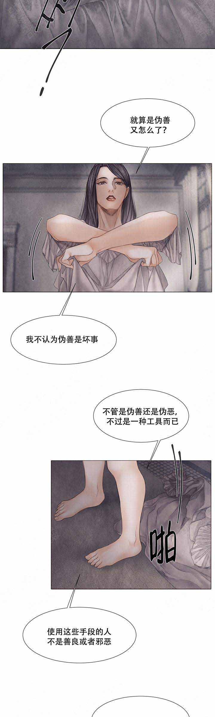 《破碎的少年 （I  II 季）》第59话 第5页