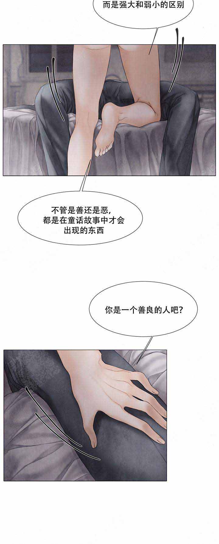 《破碎的少年 （I  II 季）》第59话 第6页
