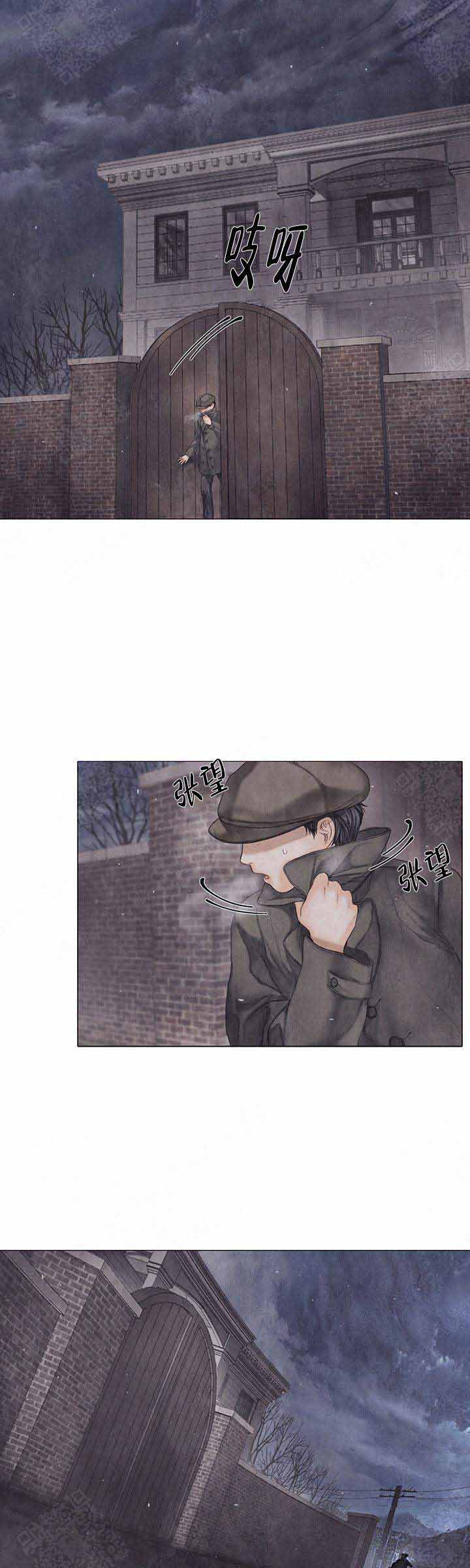 《破碎的少年 （I  II 季）》第59话 第8页