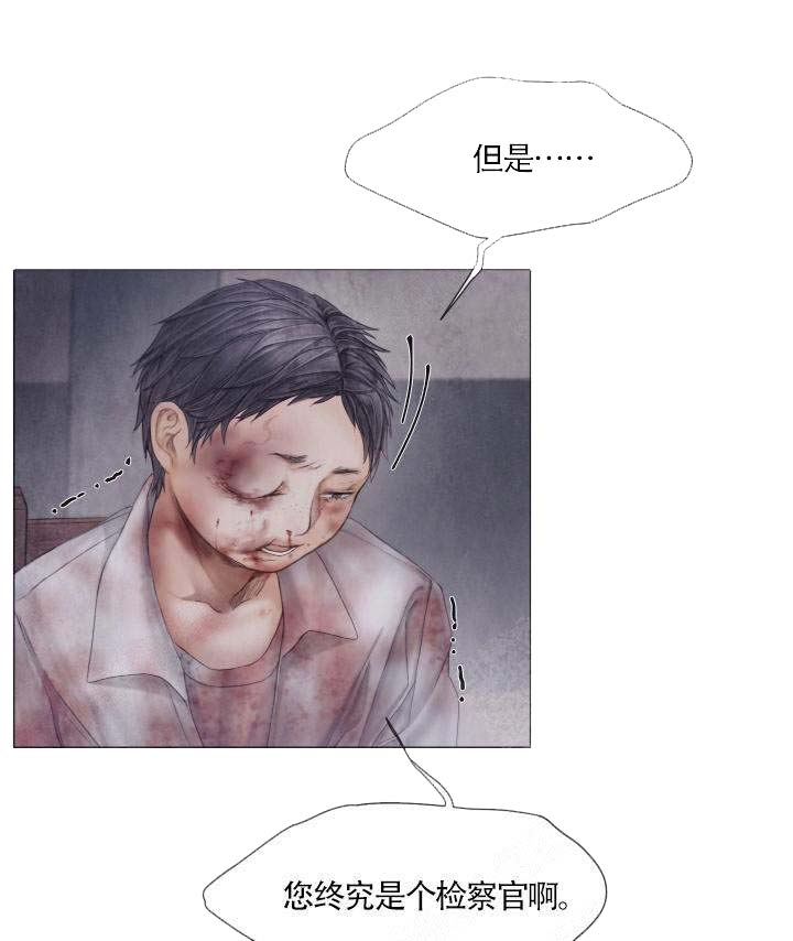 《破碎的少年 （I  II 季）》第65话 第1页