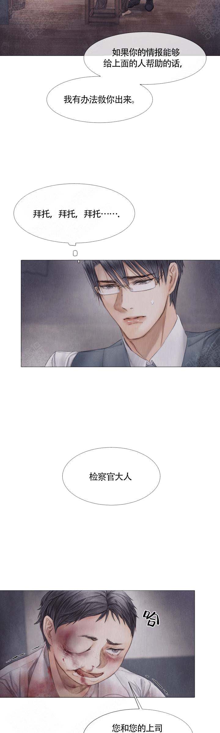 《破碎的少年 （I  II 季）》第65话 第4页