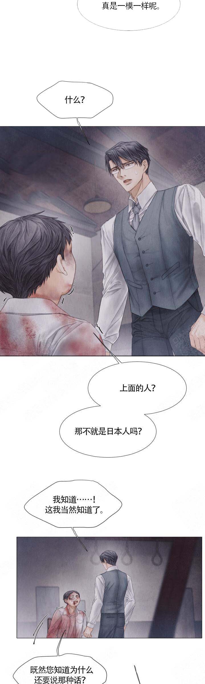 《破碎的少年 （I  II 季）》第65话 第5页