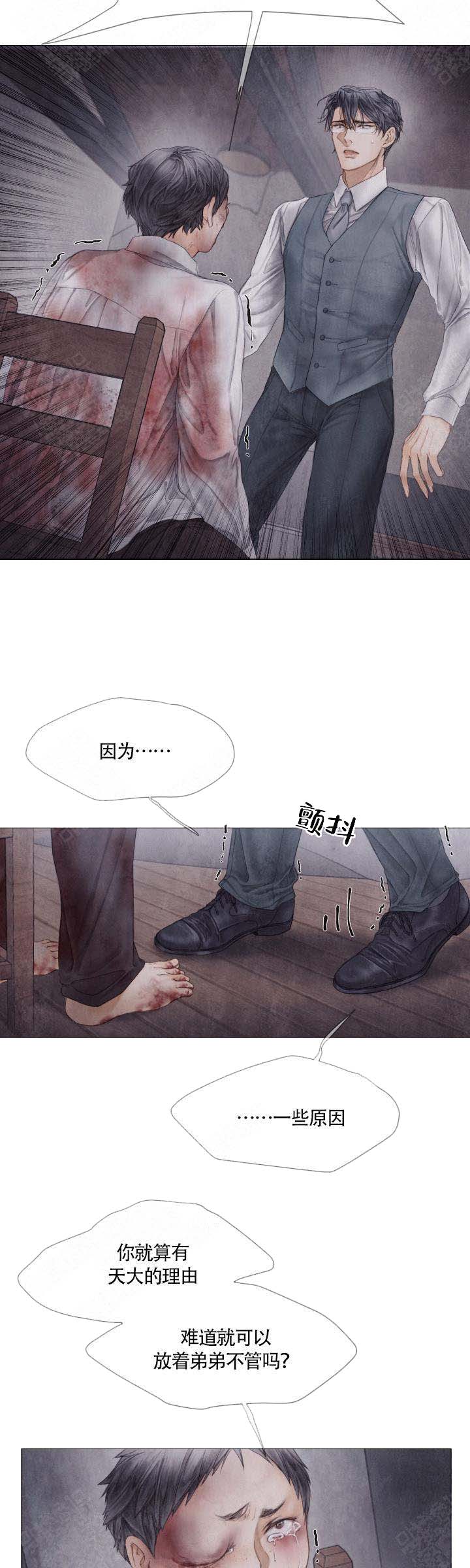 《破碎的少年 （I  II 季）》第65话 第8页