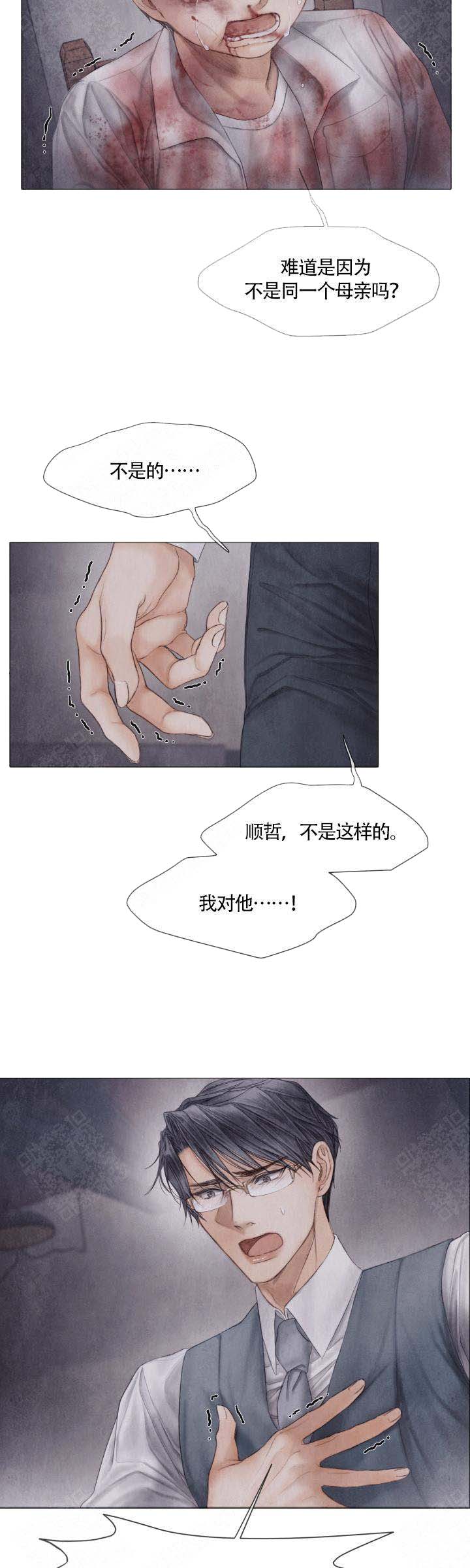 《破碎的少年 （I  II 季）》第65话 第9页