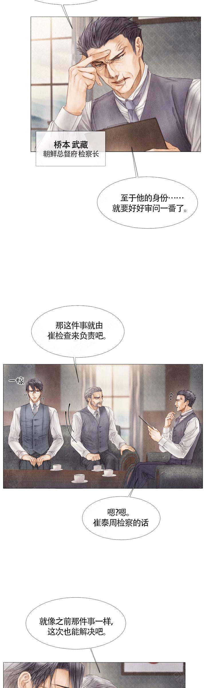 《破碎的少年 （I  II 季）》第63话 第10页