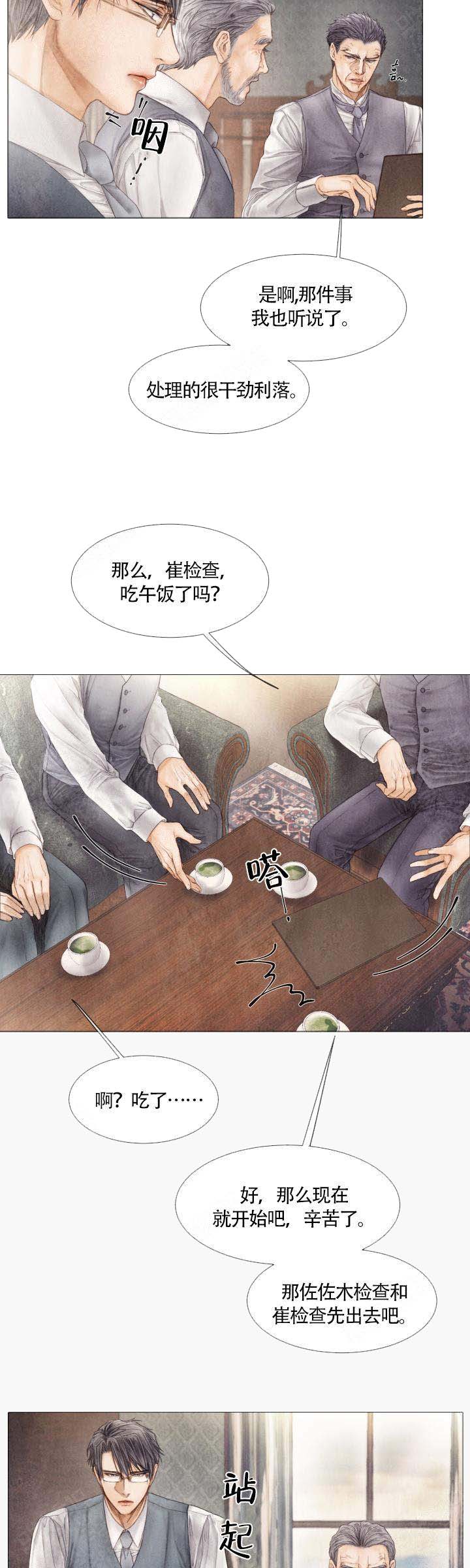 《破碎的少年 （I  II 季）》第63话 第11页
