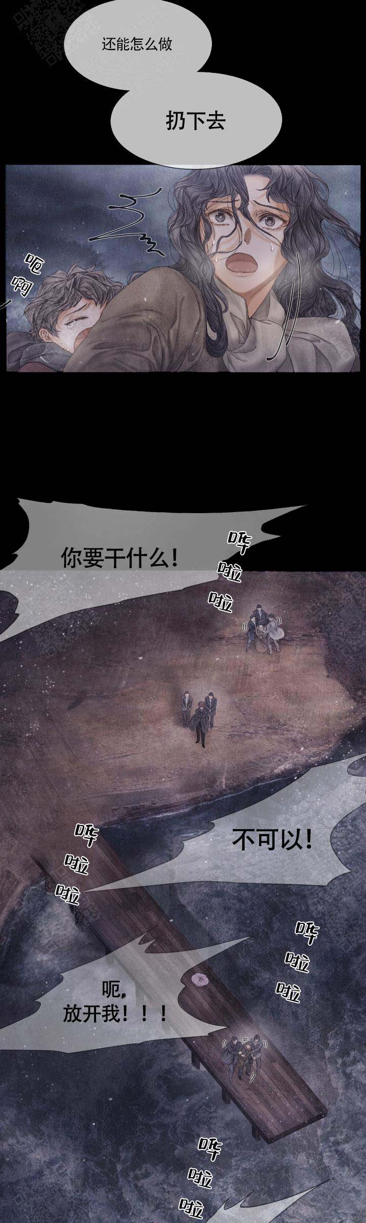 《破碎的少年 （I  II 季）》第63话 第2页