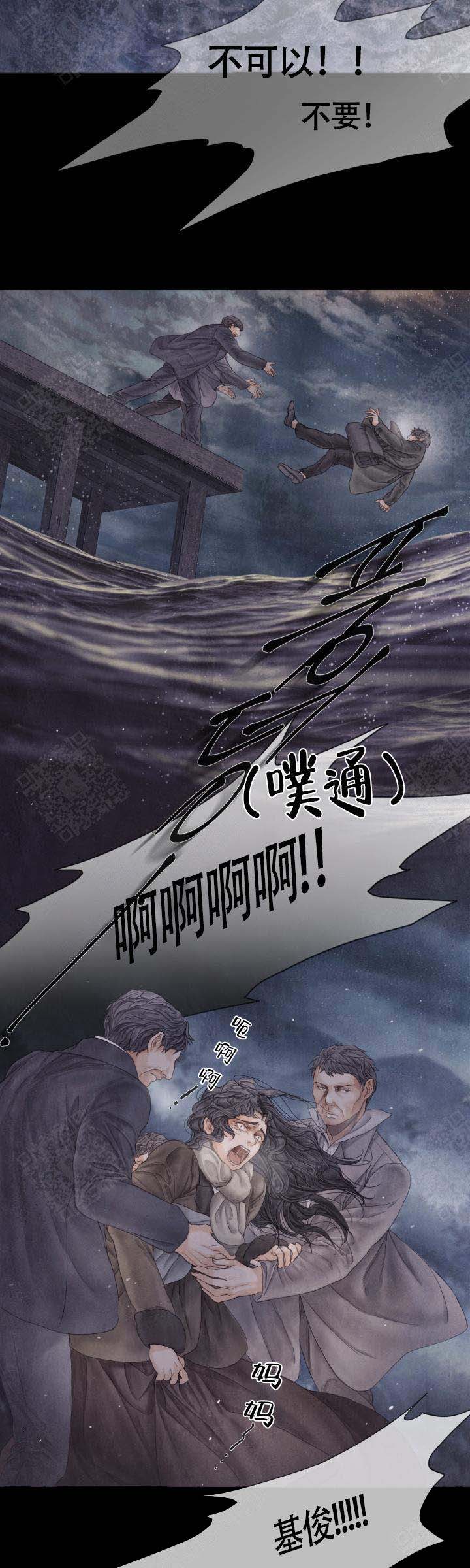 《破碎的少年 （I  II 季）》第63话 第3页