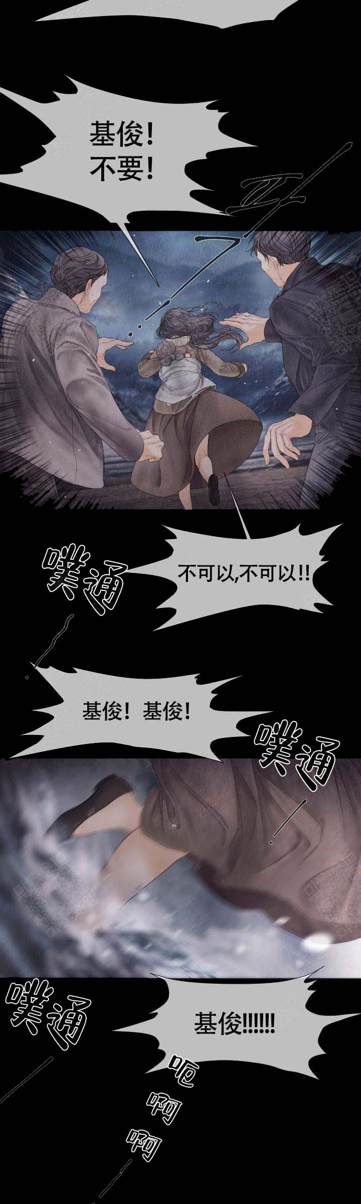 《破碎的少年 （I  II 季）》第63话 第4页