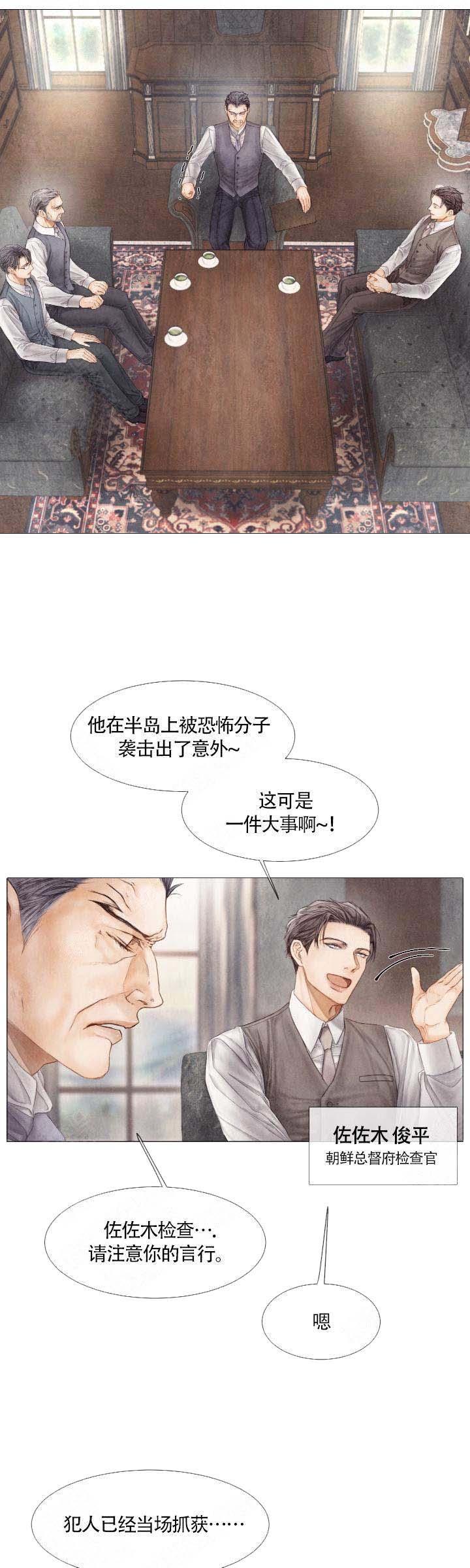 《破碎的少年 （I  II 季）》第63话 第9页