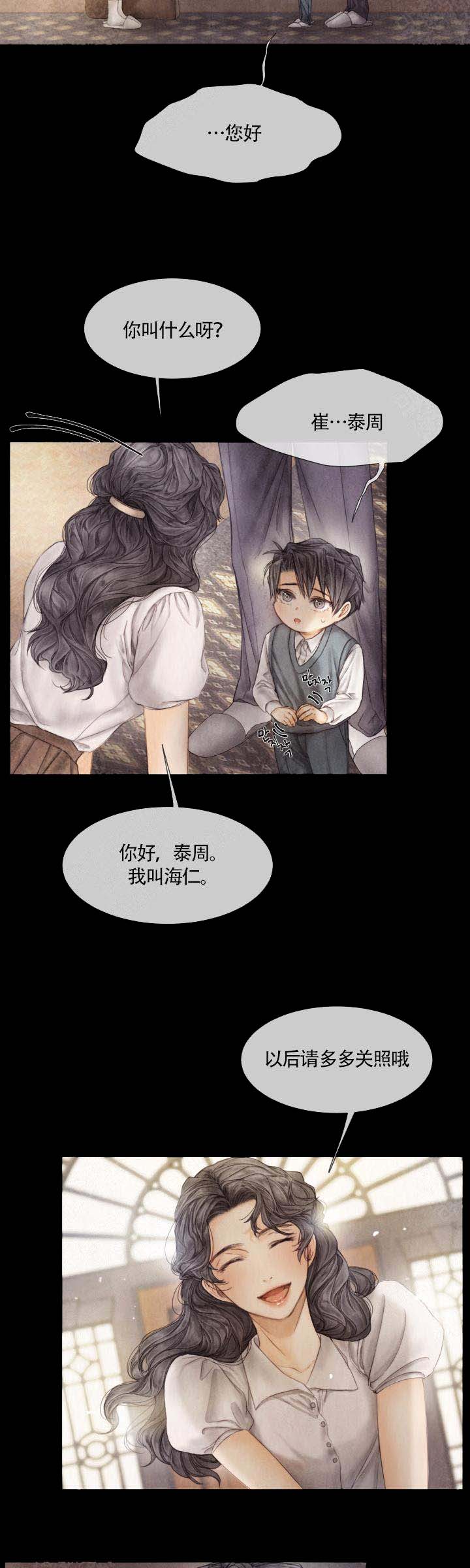 《破碎的少年 （I  II 季）》第61话 第2页