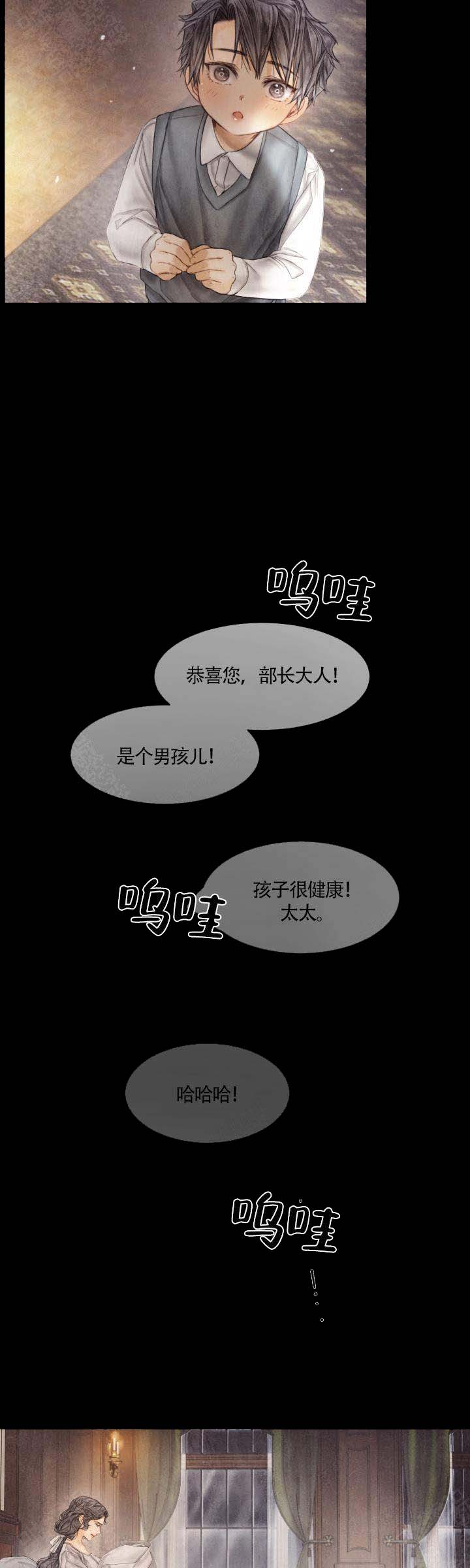 《破碎的少年 （I  II 季）》第61话 第3页