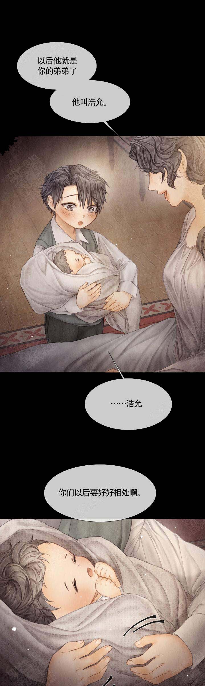 《破碎的少年 （I  II 季）》第61话 第6页