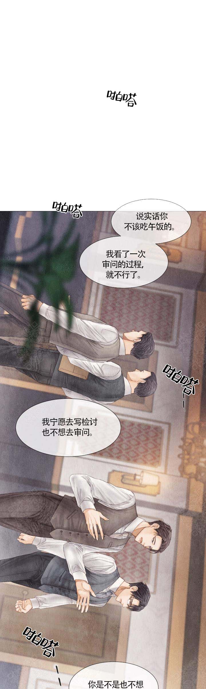 《破碎的少年 （I  II 季）》第64话 第1页