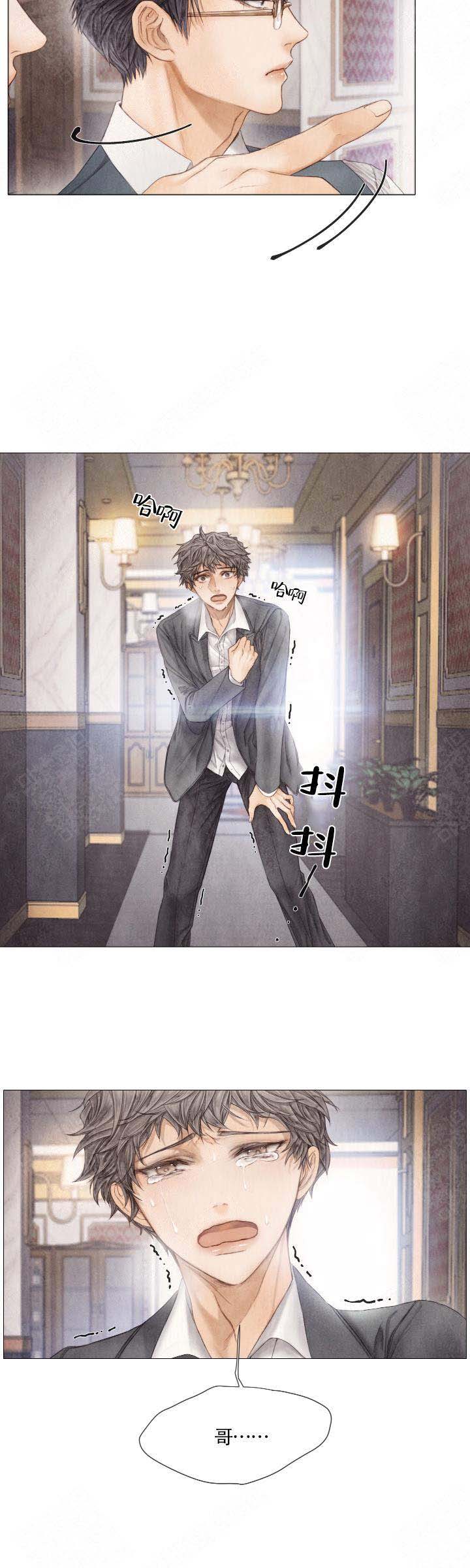 《破碎的少年 （I  II 季）》第64话 第3页