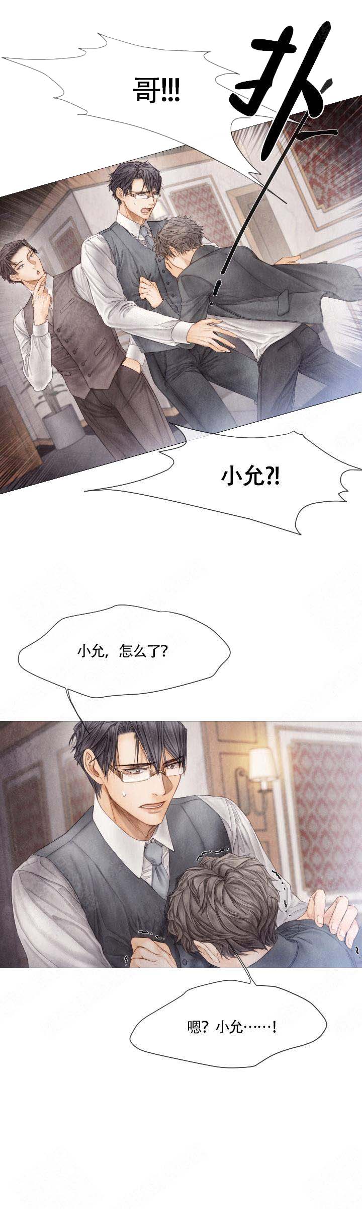 《破碎的少年 （I  II 季）》第64话 第4页
