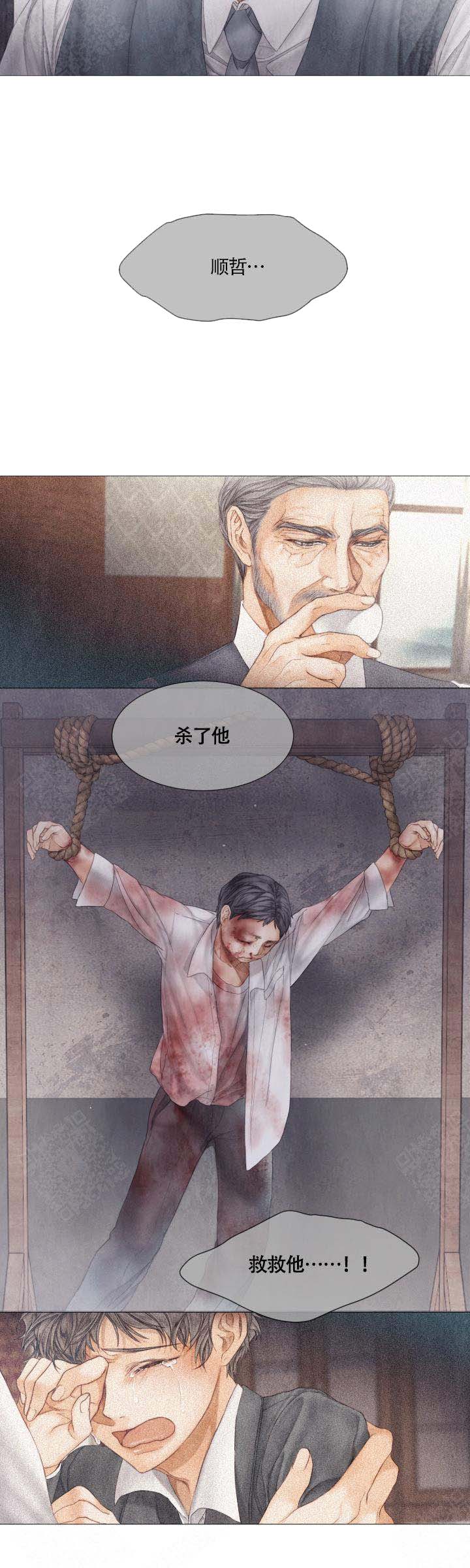 《破碎的少年 （I  II 季）》第64话 第7页