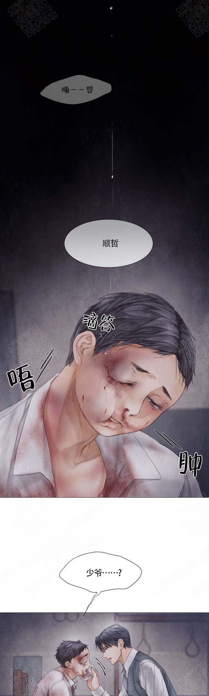《破碎的少年 （I  II 季）》第64话 第9页