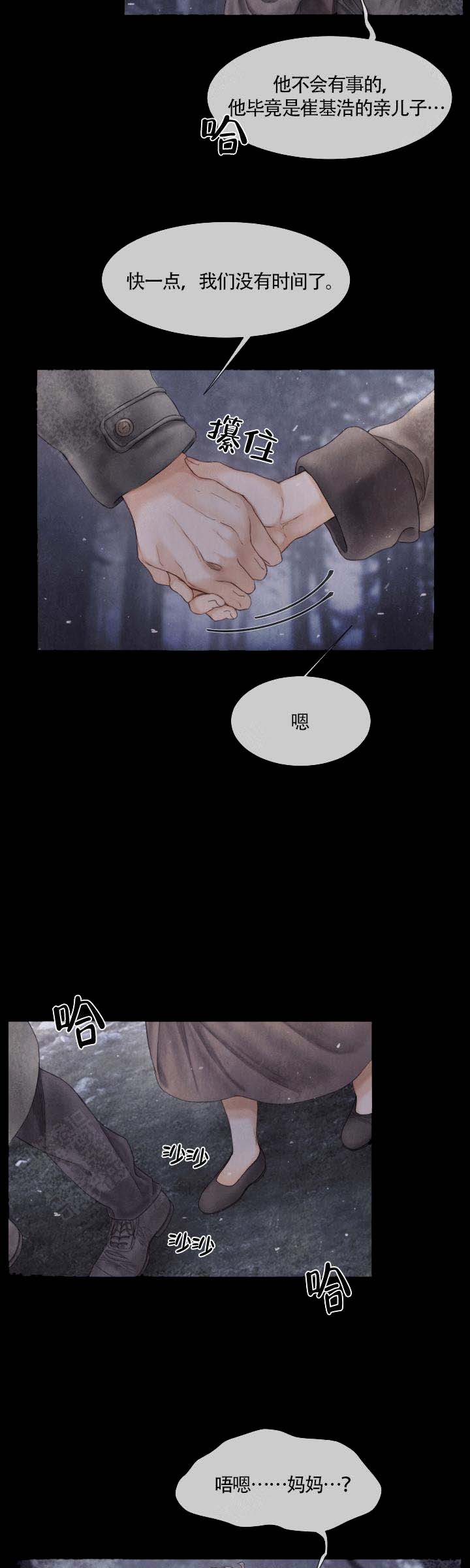《破碎的少年 （I  II 季）》第62话 第10页