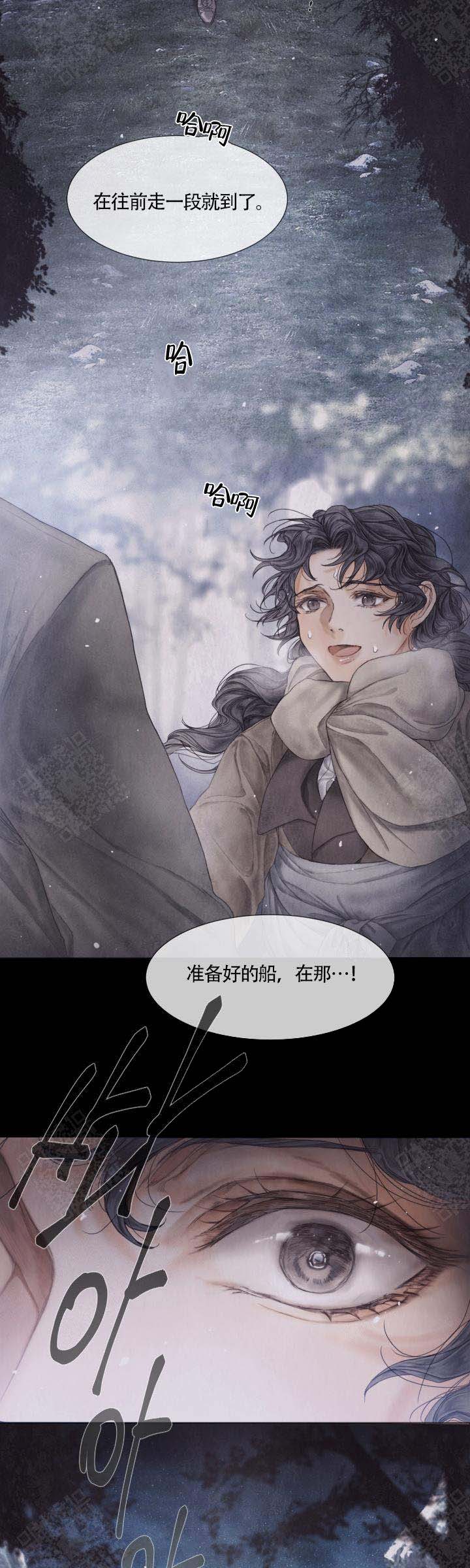 《破碎的少年 （I  II 季）》第62话 第13页