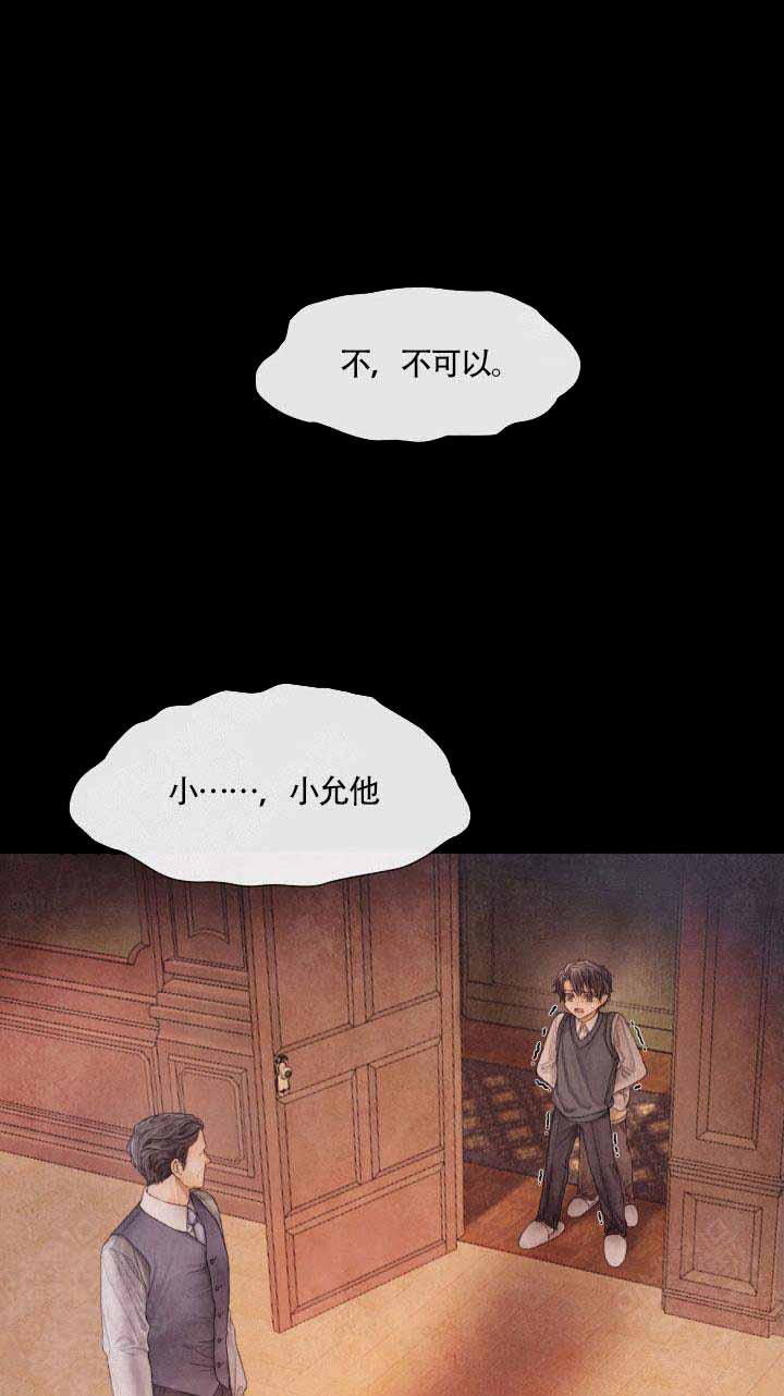 《破碎的少年 （I  II 季）》第69话 第1页
