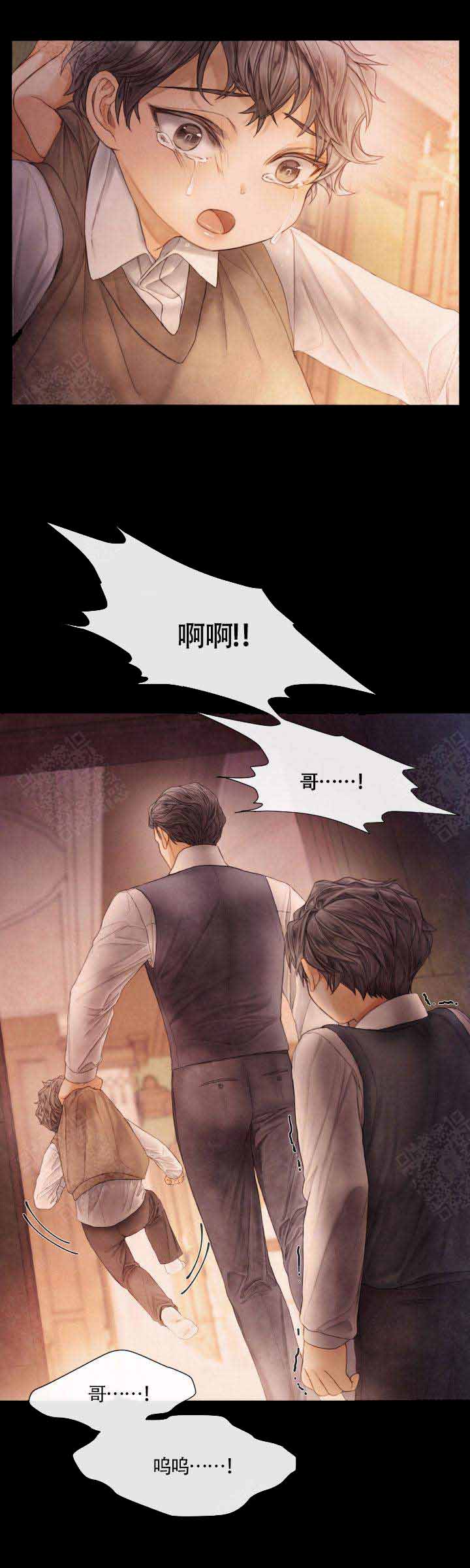 《破碎的少年 （I  II 季）》第69话 第6页
