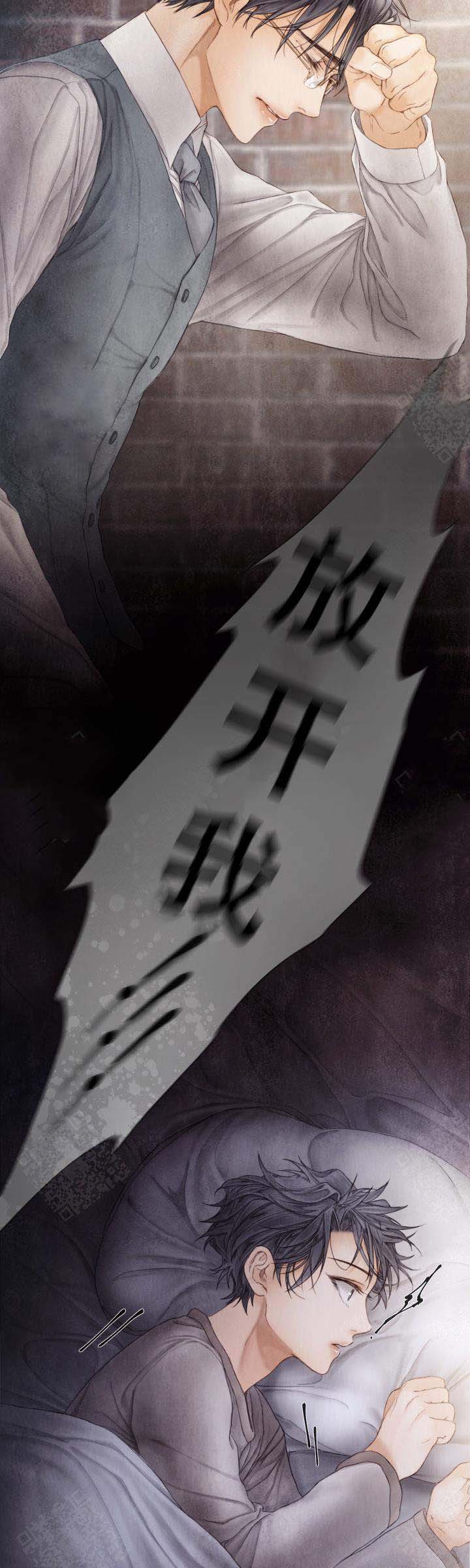 《破碎的少年 （I  II 季）》第66话 第6页