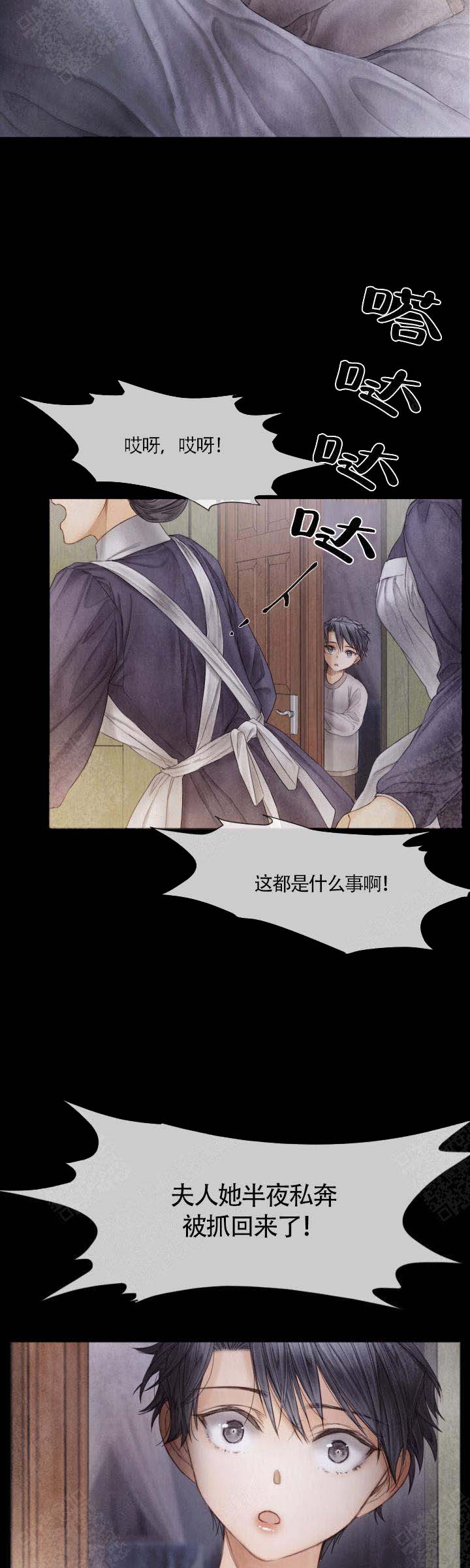 《破碎的少年 （I  II 季）》第66话 第7页