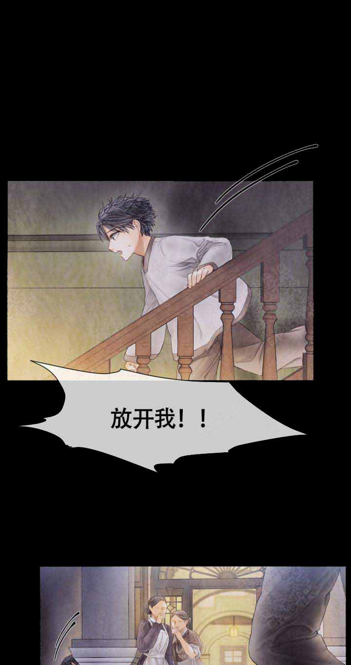 《破碎的少年 （I  II 季）》第67话 第1页