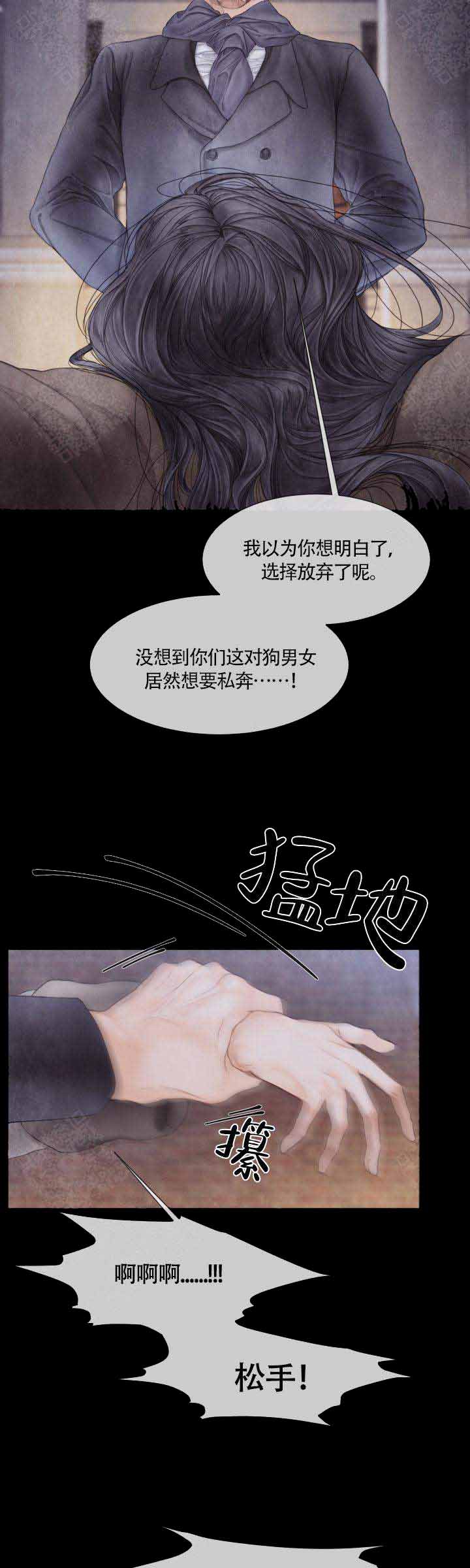 《破碎的少年 （I  II 季）》第67话 第3页