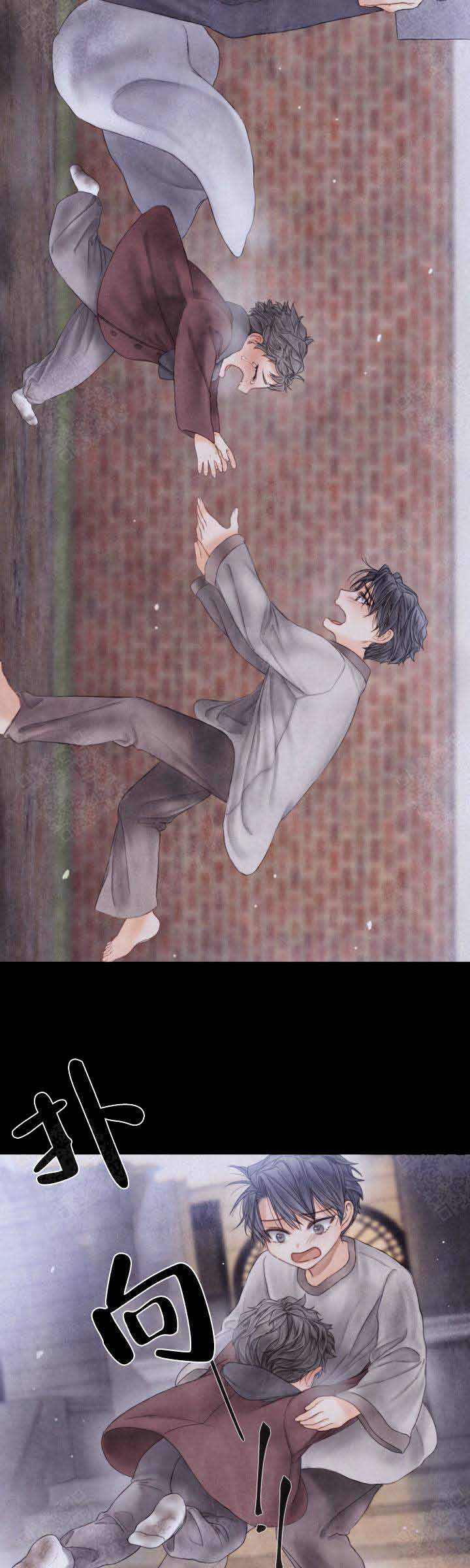 《破碎的少年 （I  II 季）》第67话 第7页